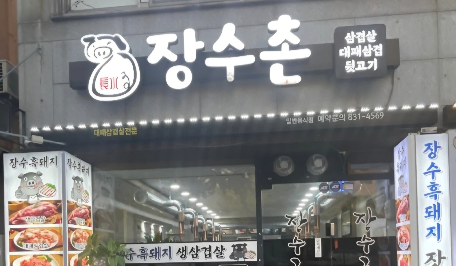 주방설거지및단순조리 공고 썸네일