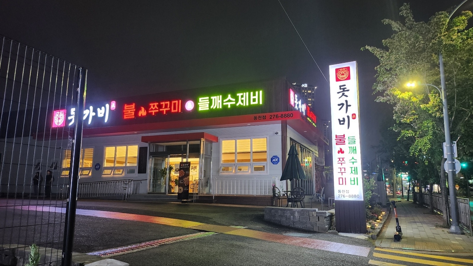 동천동 돗가비에프엔비 가맹점 홀직원 구합니다 공고 썸네일
