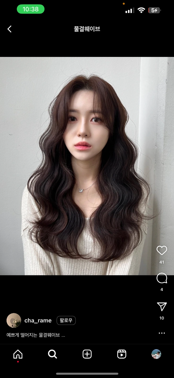 물결 드라이 모델 구합니다 (꿀