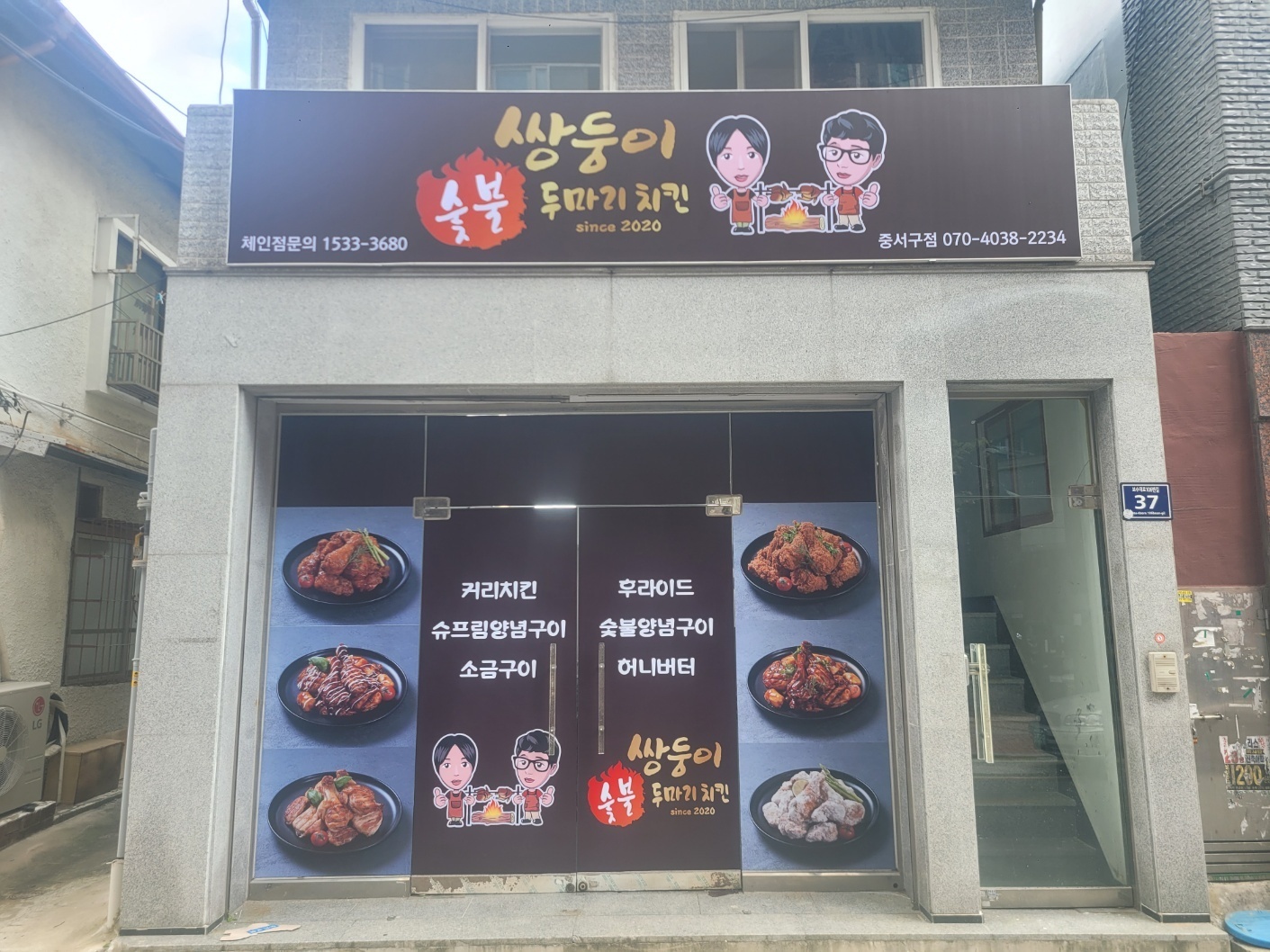[배달전문]쌍둥이 숯불 두마리 주방 알바 공고 썸네일