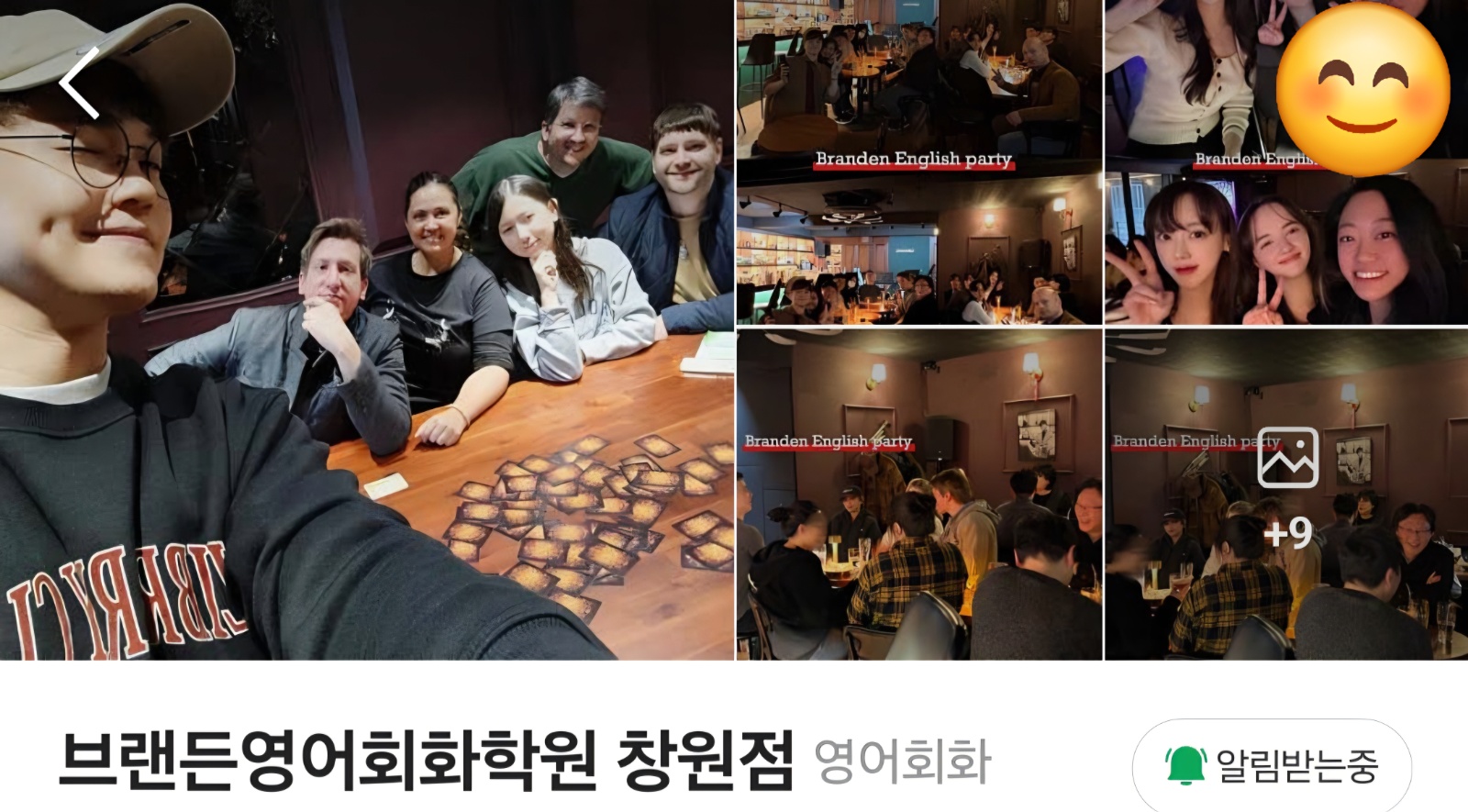 브랜든영어회화학원 영어선생님 공고 썸네일