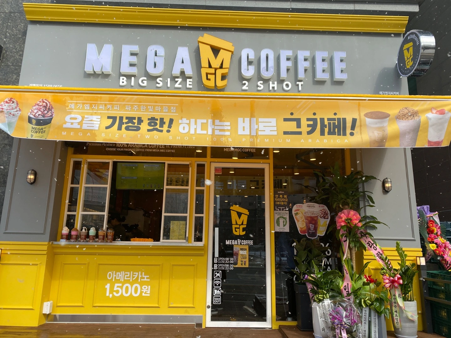 메가MGC커피 한빛마을점
