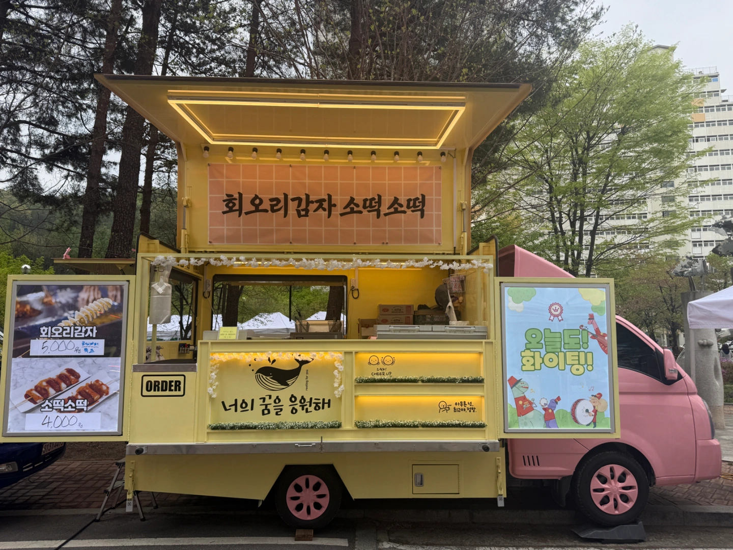 푸드트럭 케이터링 보조 공고