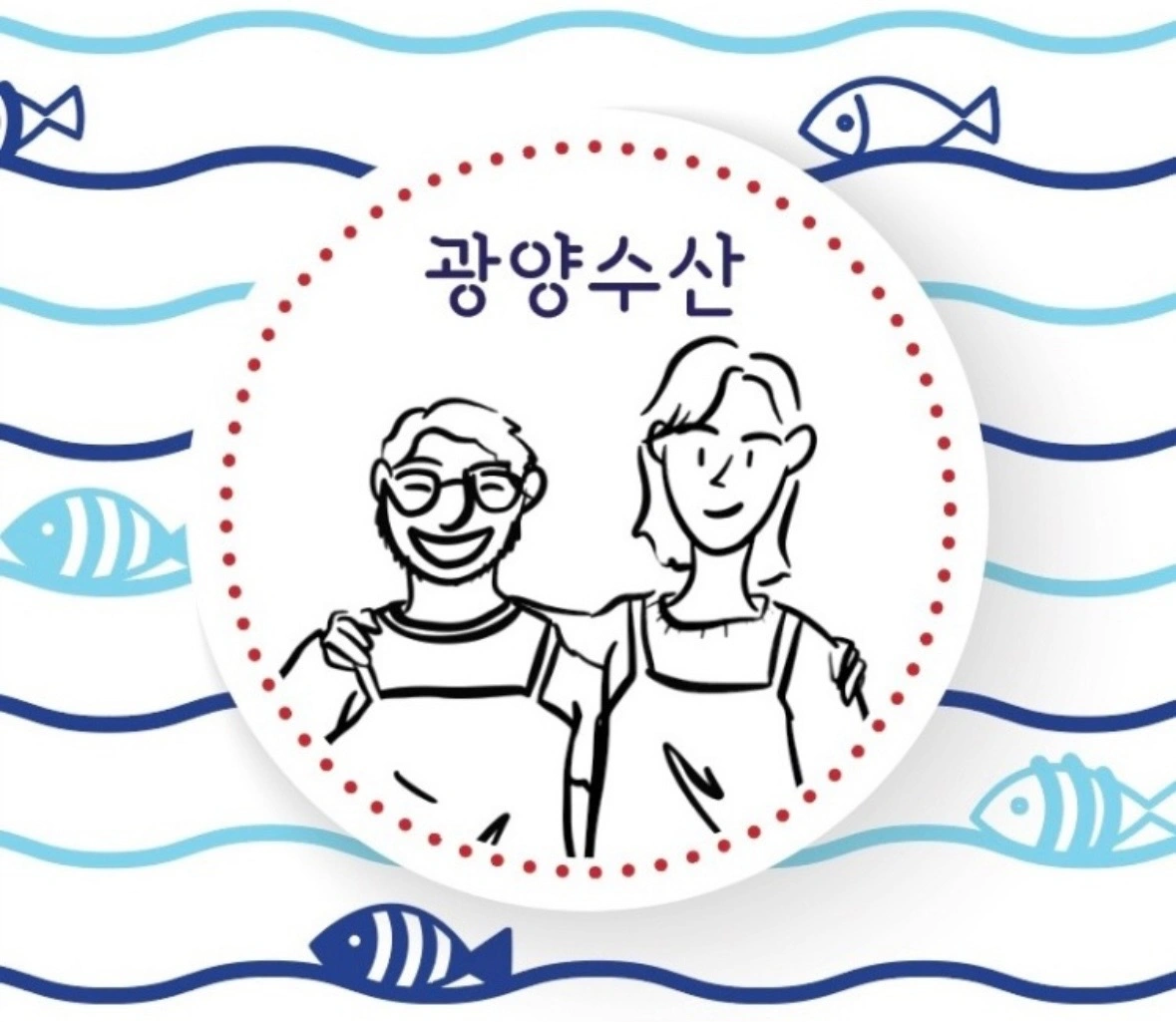 가락몰 광양수산 에서 판매사원 구인합니다