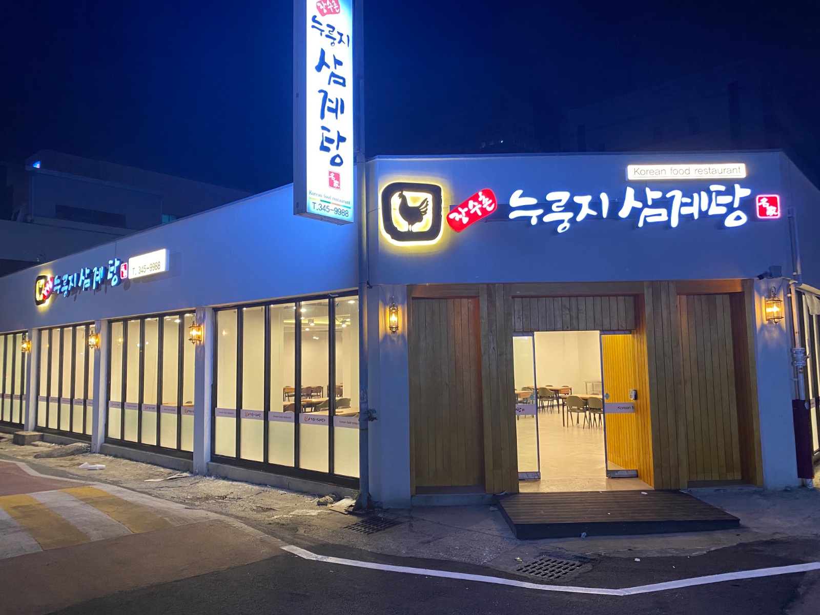 가족같이 즐겁게 오래 일할 직원 모집 공고 썸네일