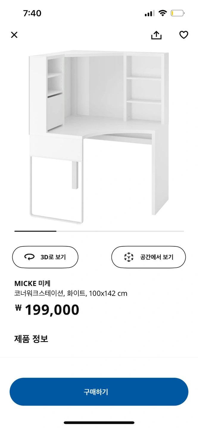 이케아 책상 조립