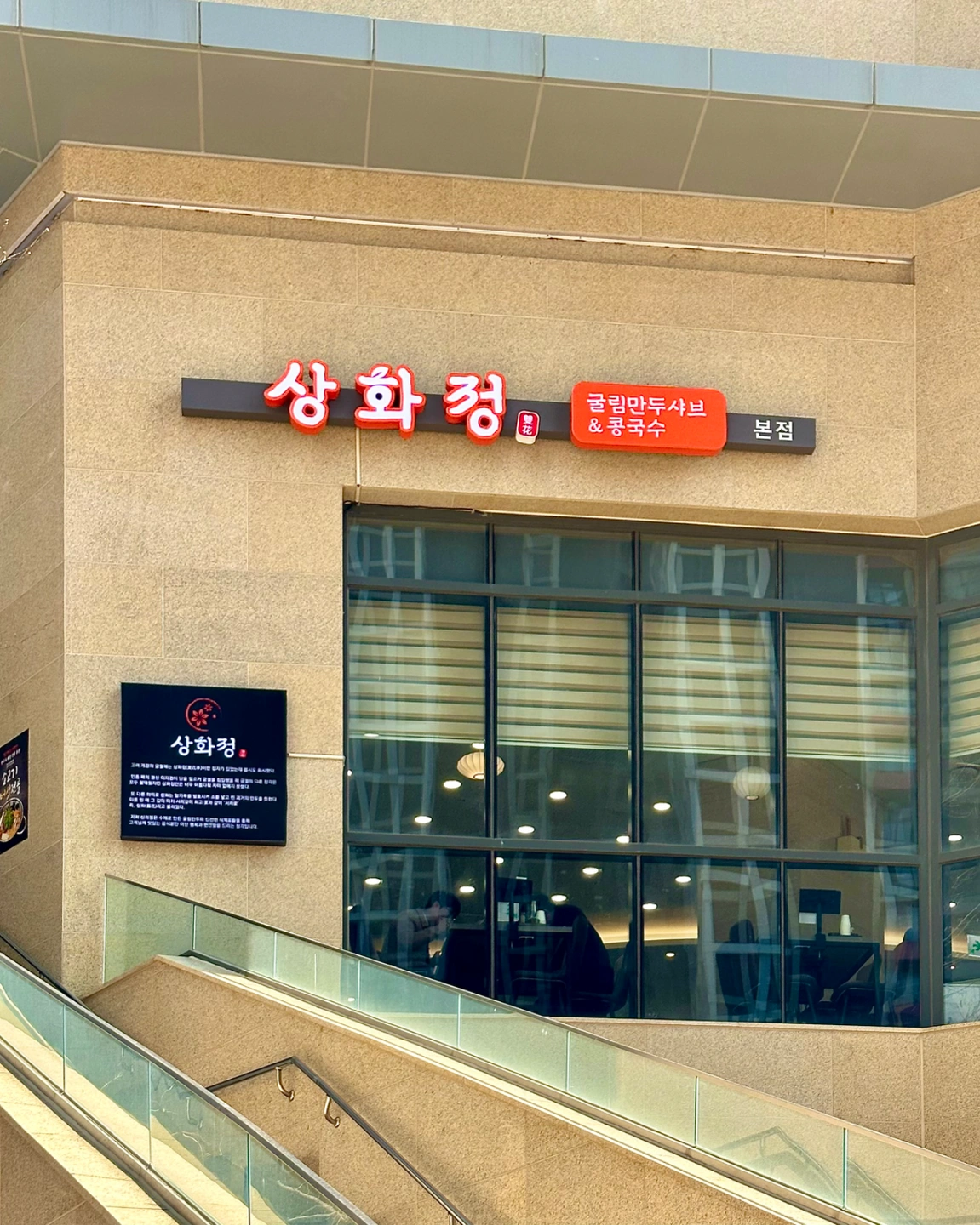 상화정 서빙 1달 아르바이트