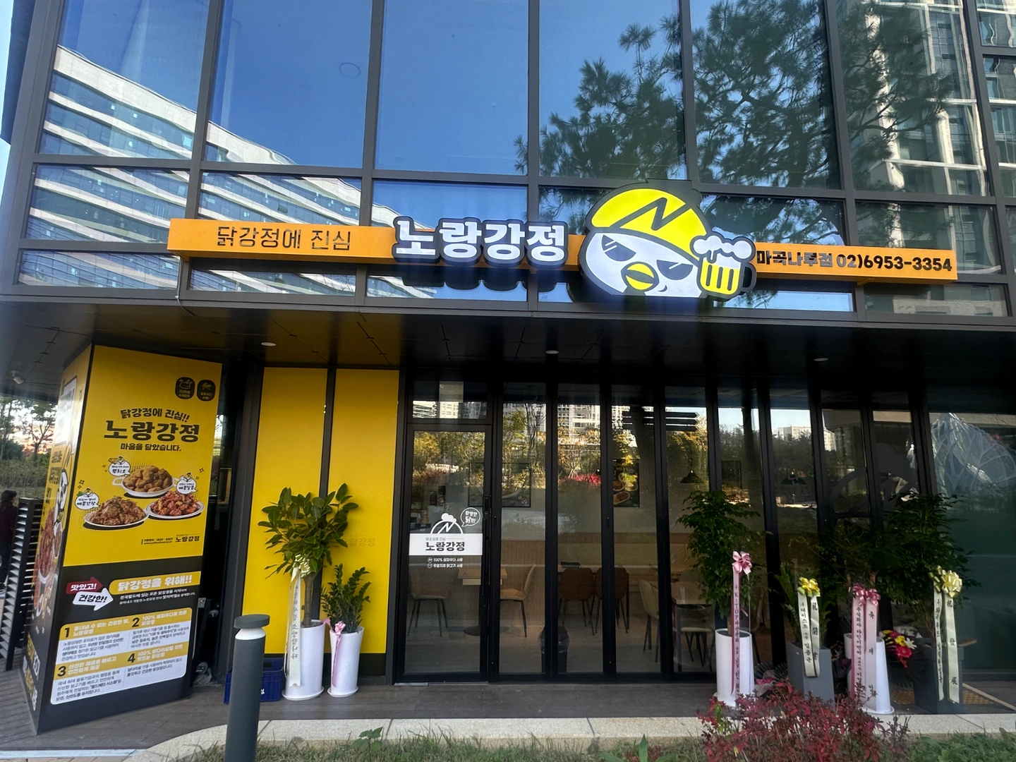 노랑강정 마곡나루점 주4일 저녁 파트 구인합니다