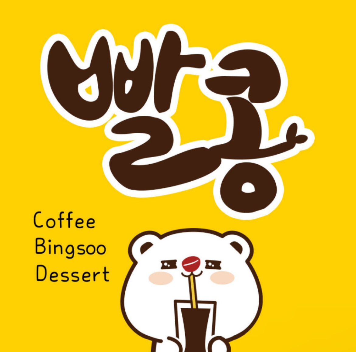 카페오픈 수/토 공고 썸네일