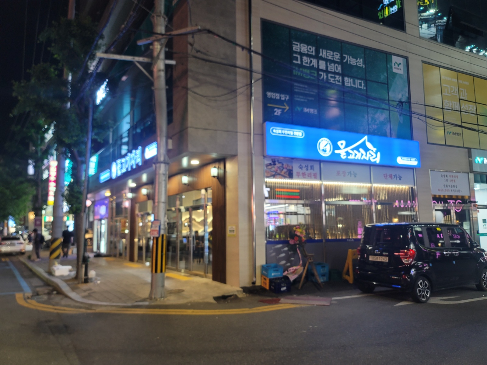 영일대 두호동물고기자리  홀알바구해요 공고 썸네일