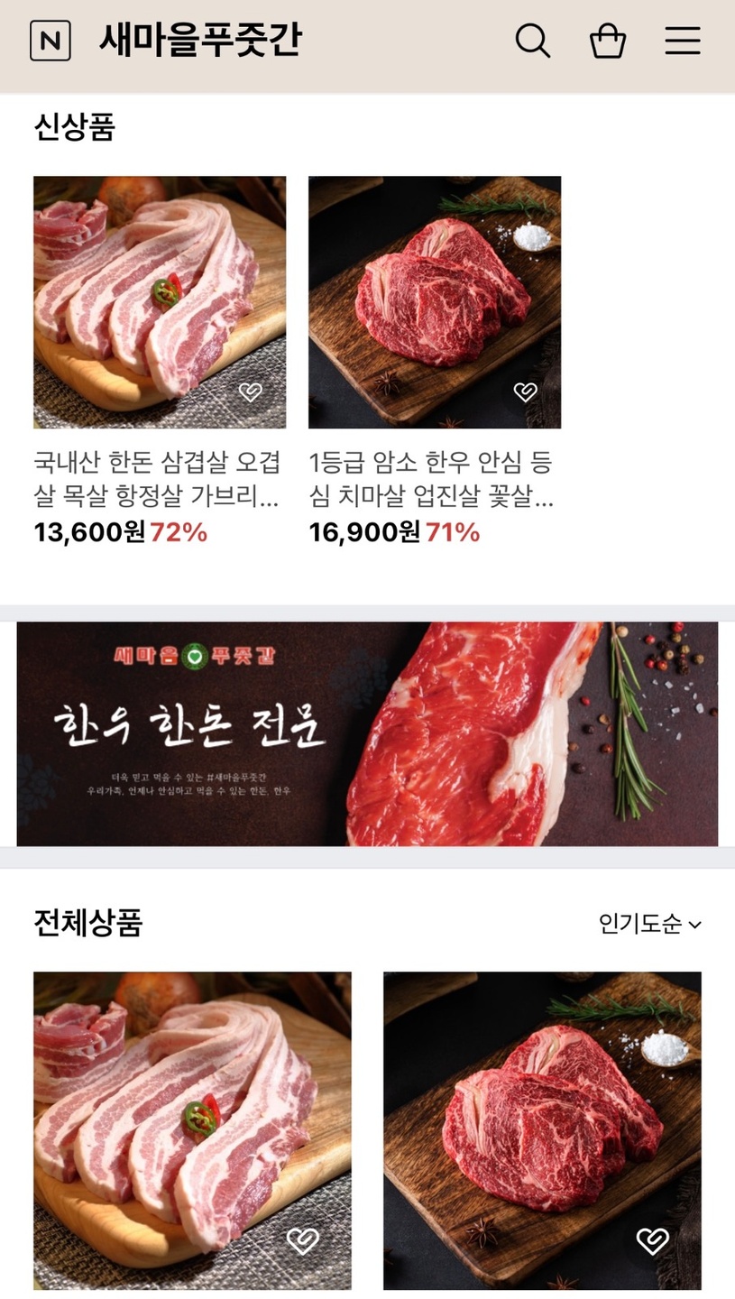 권선동 새마을푸줏간 아르바이트 장소 (1)