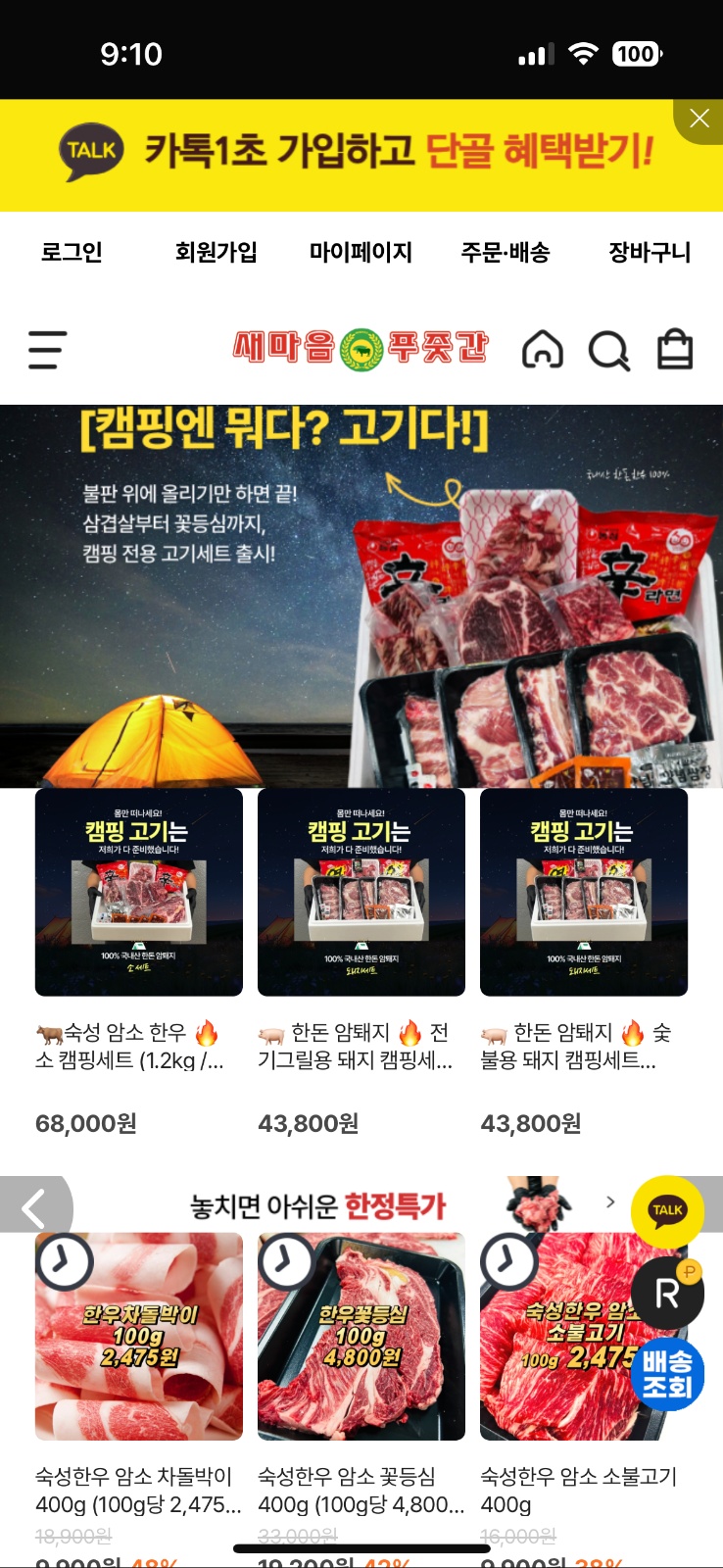 온라인 MD 모집합니다 공고 썸네일