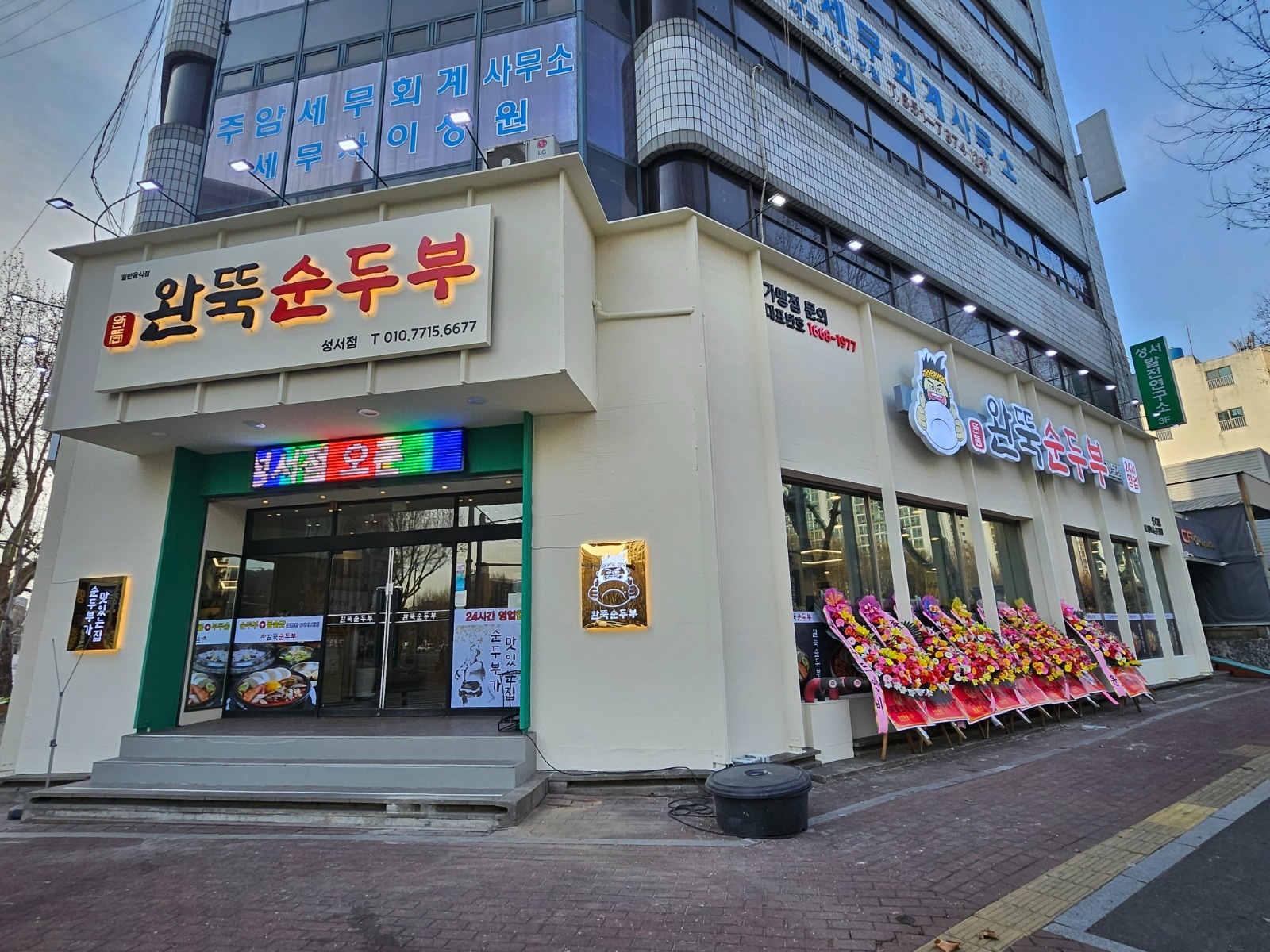 완뚝순두부 성서점 홀/주방 (주간,야간)구합니다 공고 썸네일