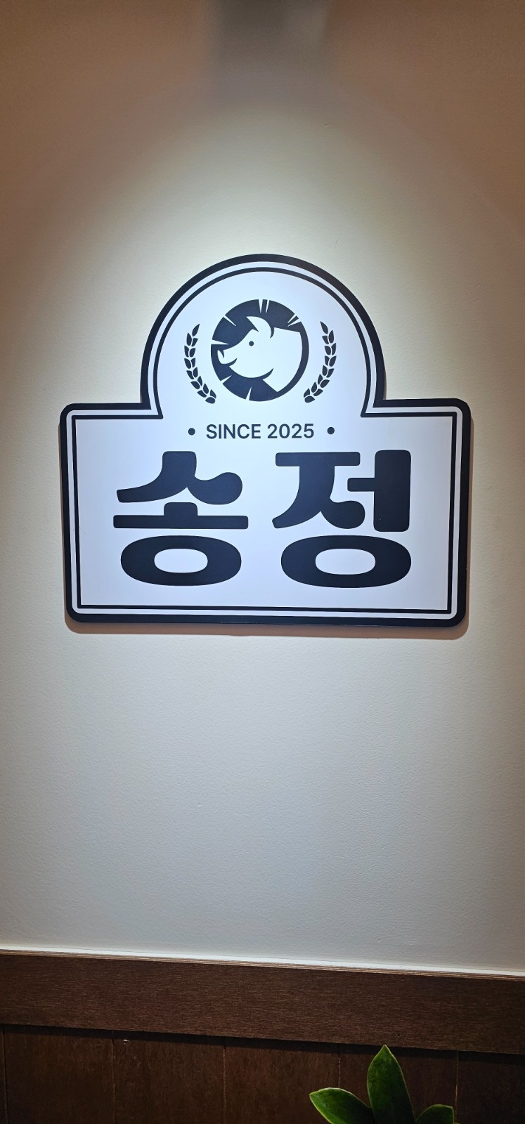 평일, 주말 오전10시부터  오후10까지 홀서빙 구함 공고 썸네일