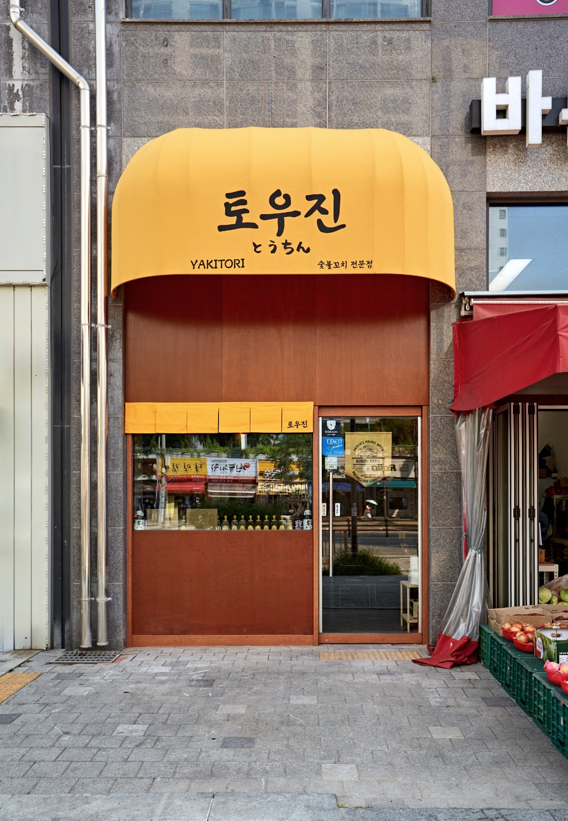 토우진 알바 구합니다~ 공고 썸네일