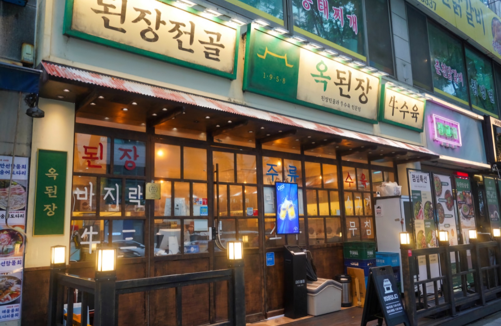 옥된장 수내점에서 주방직원 채용합니다. 공고 썸네일