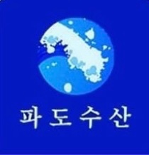 회 실장님 모십니다 공고 썸네일