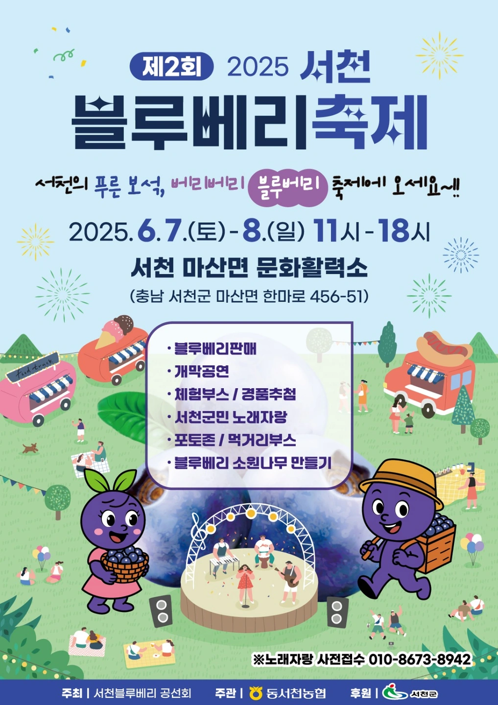 긴급 푸드차 한대 모집합니다.
