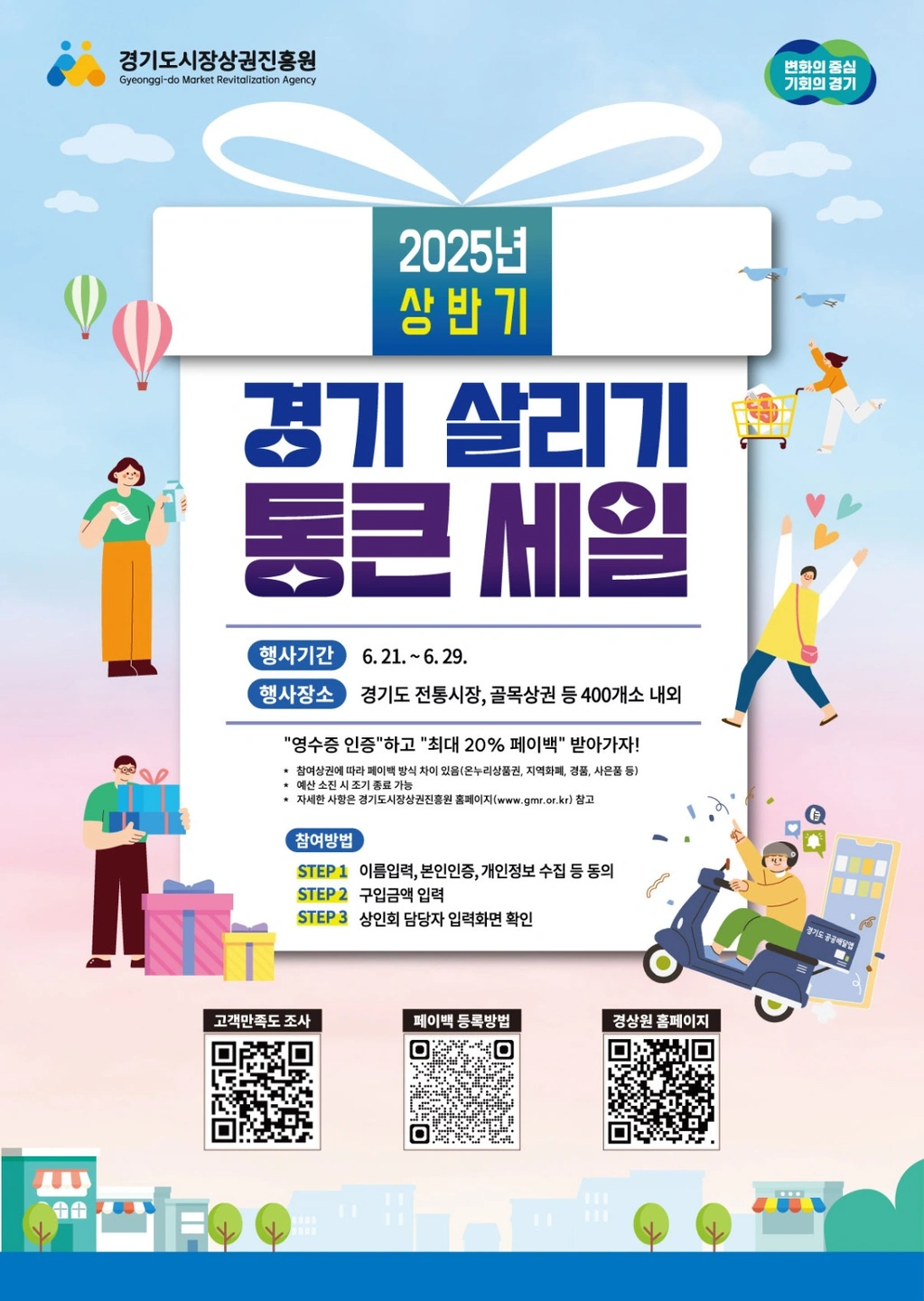 페이백 환전알바