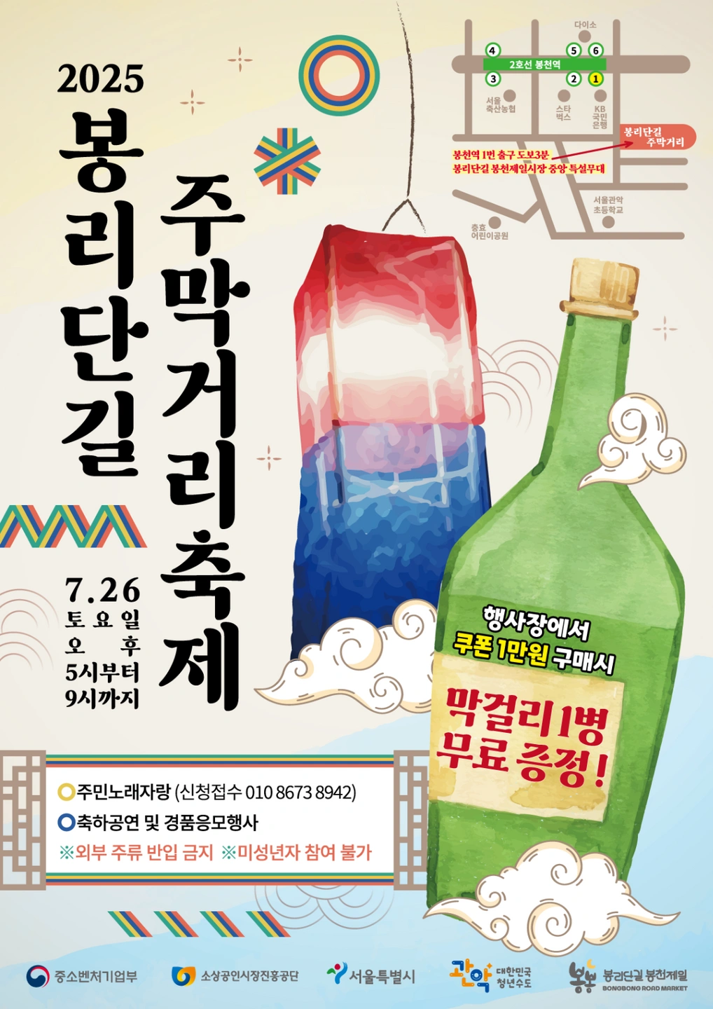 봉천제일시장 행사스텝