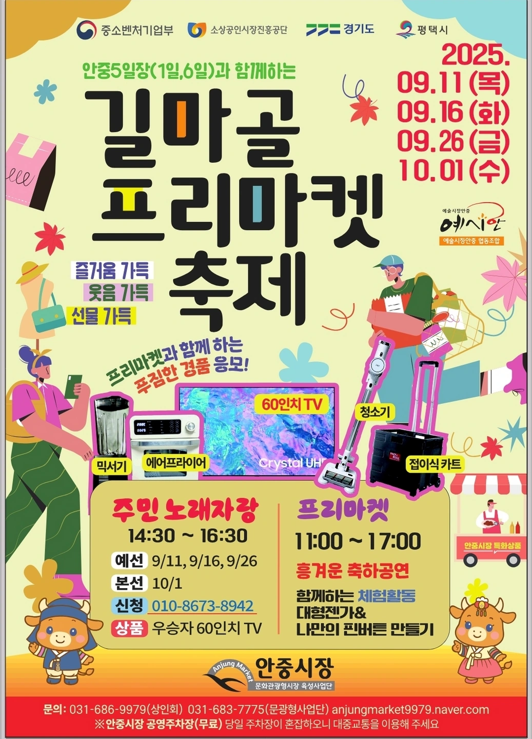 안전스텝하실분