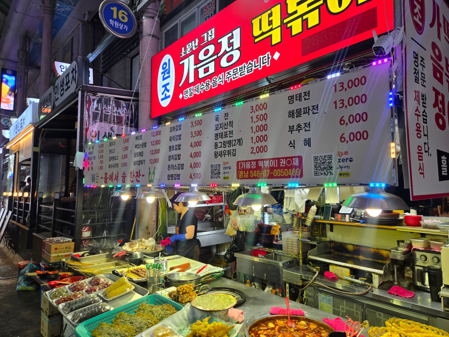 김밥포장 및 주방보조 해주실분 찾습니다