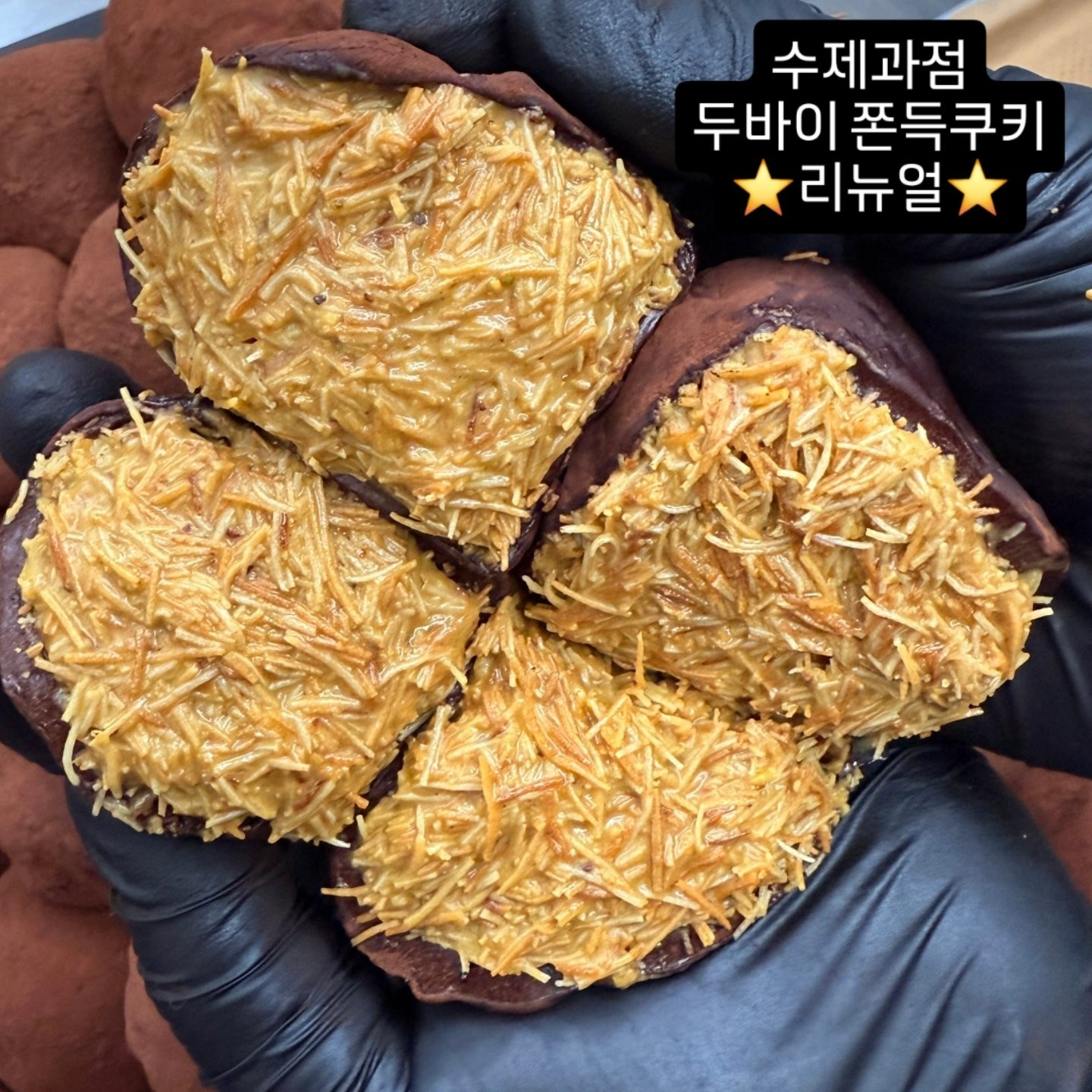 수제과점 오후 알바 구합니다 (평일/주말) 요일협의가능 | 수제과점 | 관교동 | 당근 알바