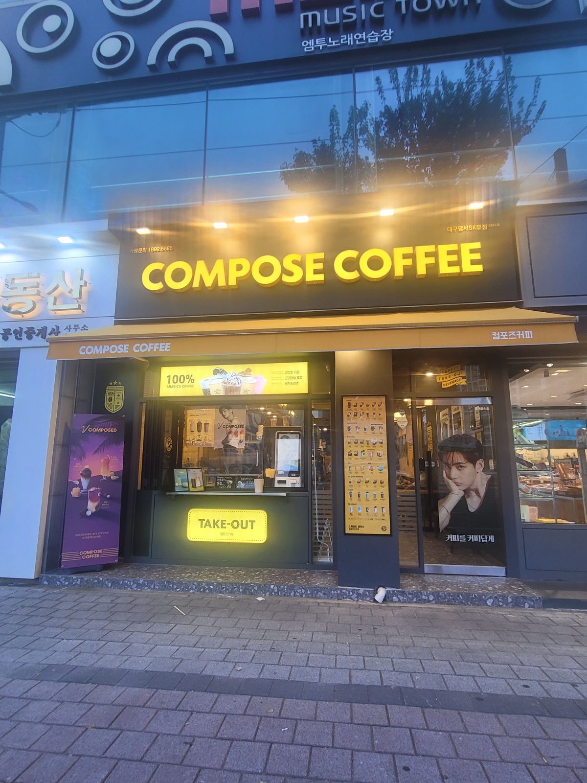 (본리동)컴포즈커피달서sk뷰점 (목,토) 2일근무) 공고 썸네일