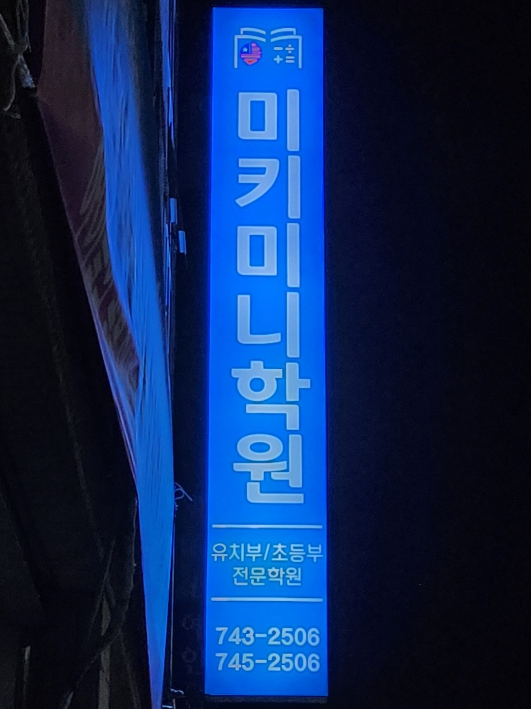 알바