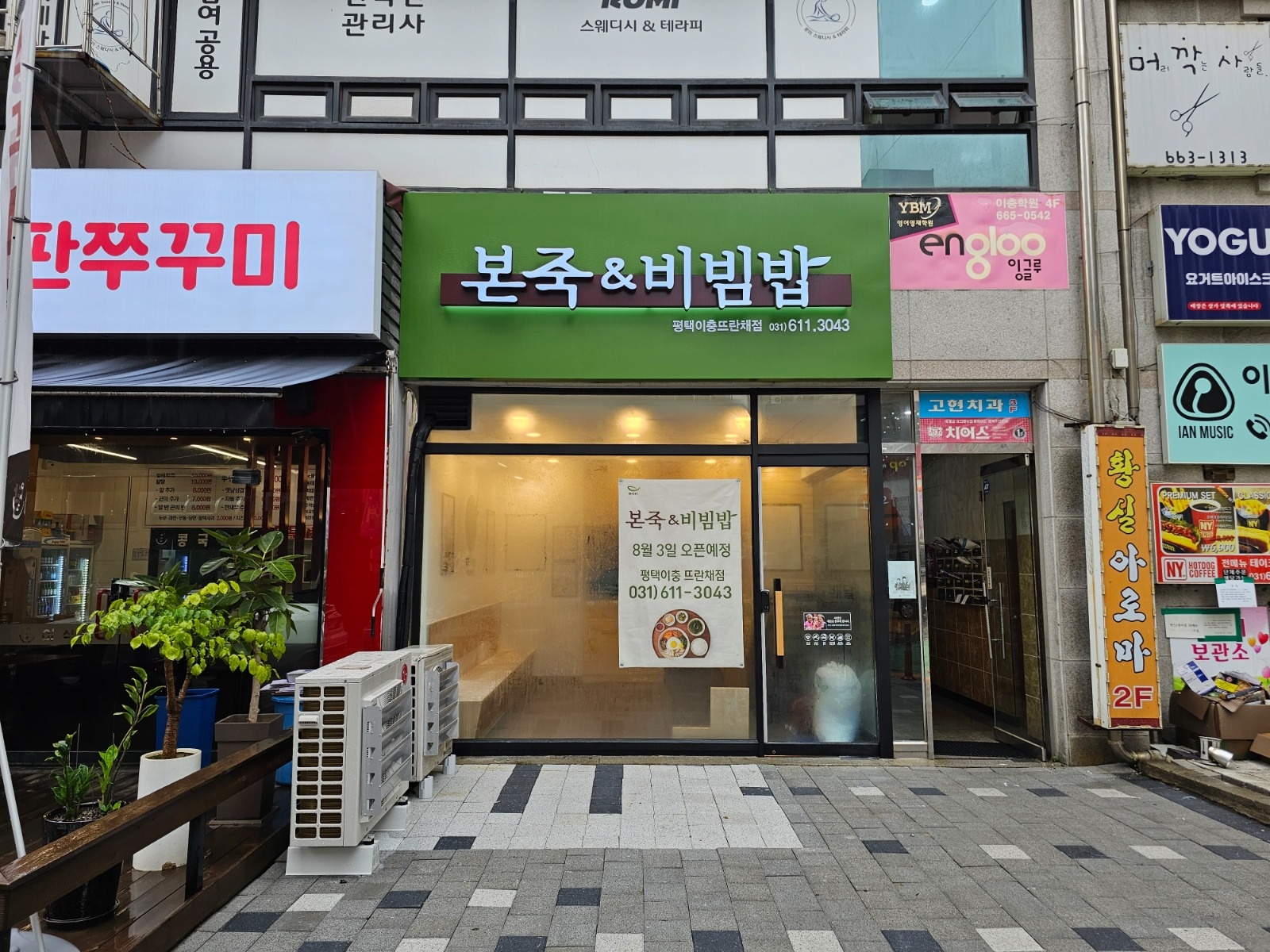 목금토 오전 11~2시 공고 썸네일