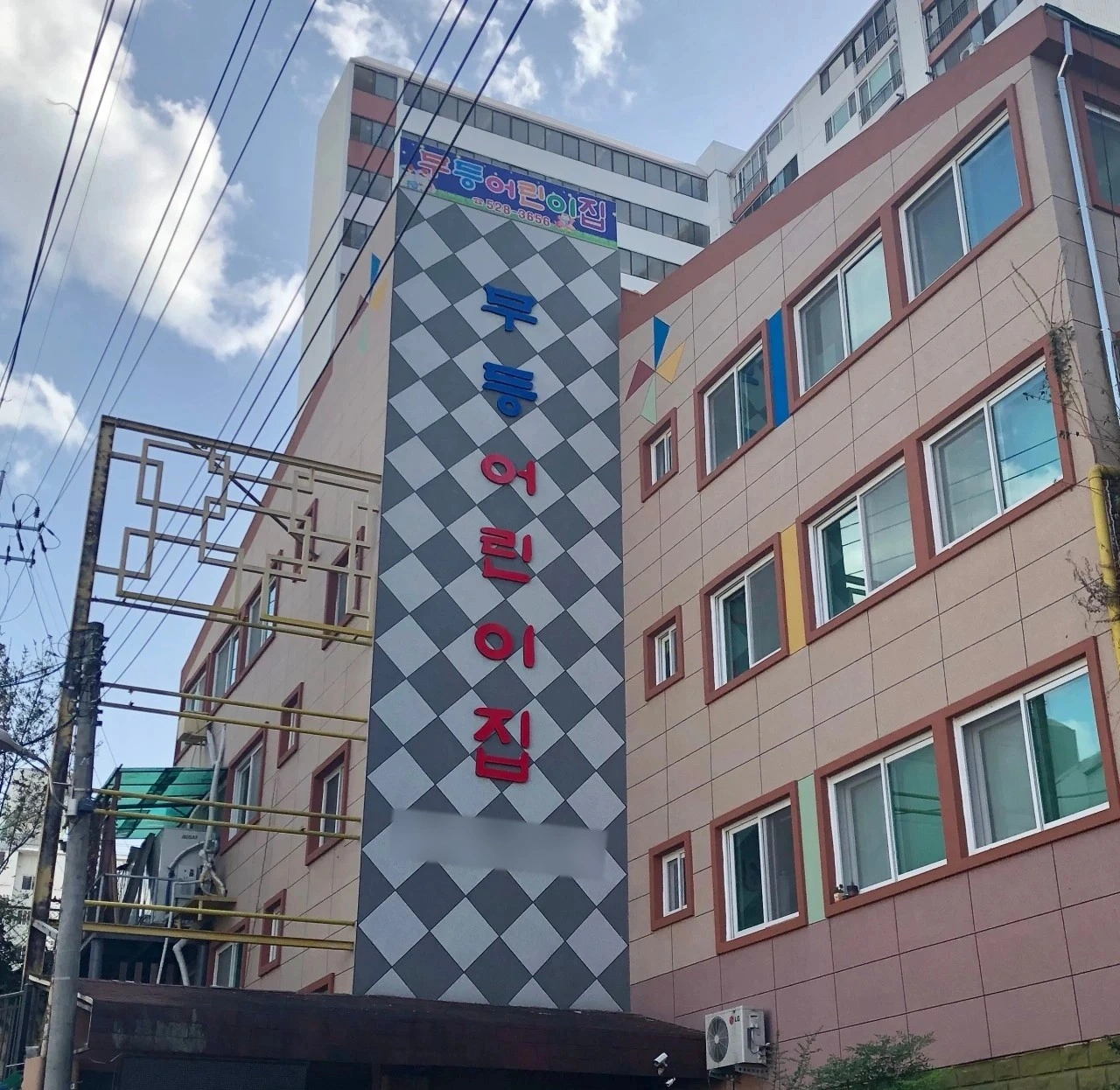 영아반 증설로 담임 부담임 모십니다.