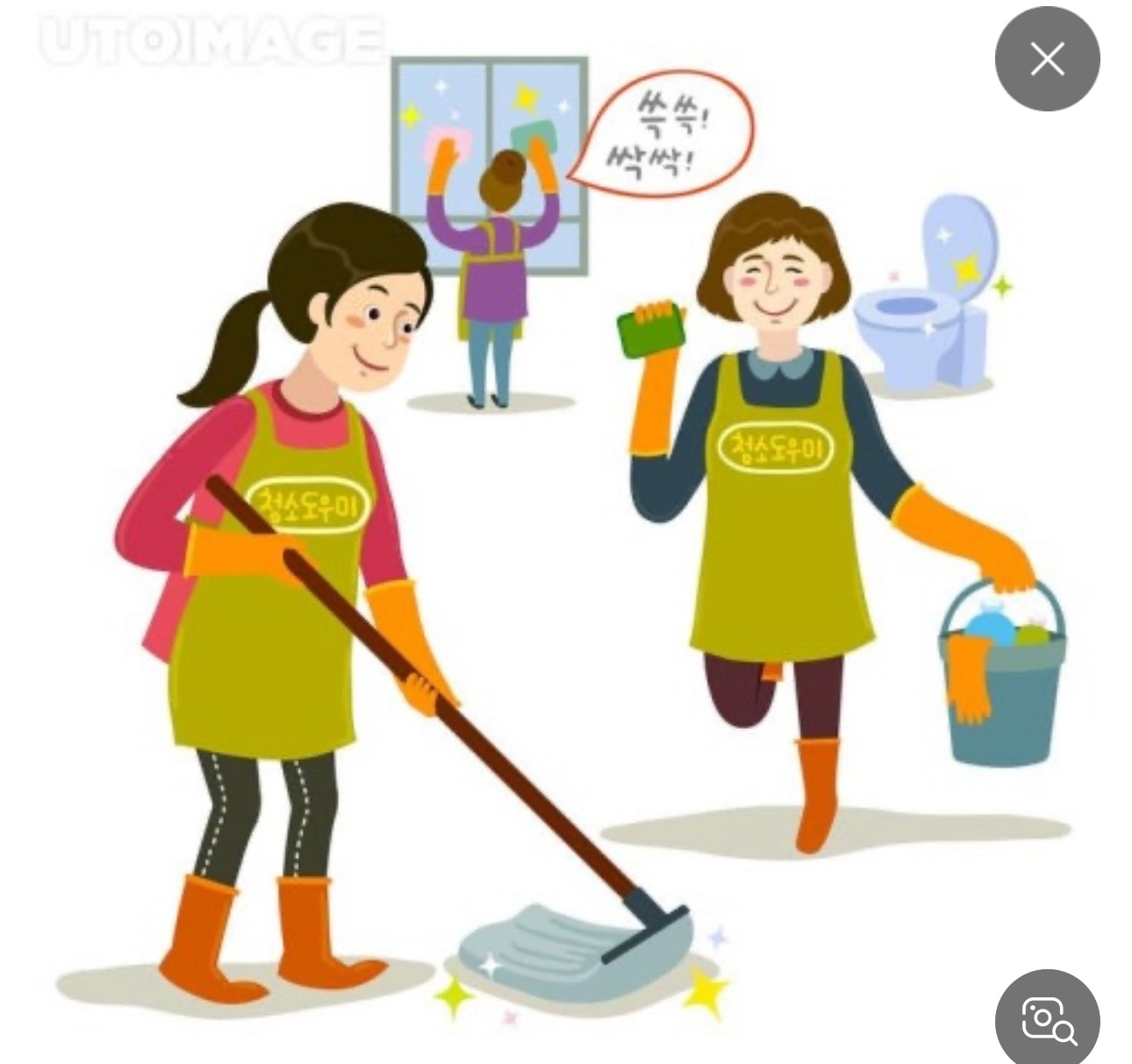 함께 청소하실 성실하신분 찾아요 공고 썸네일