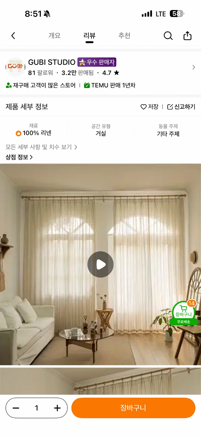 벽에못뚧어 주실분 , 가구조립 ,커튼봉 설치