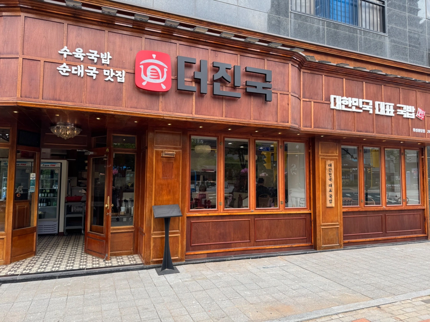 주방/국밥 정직원