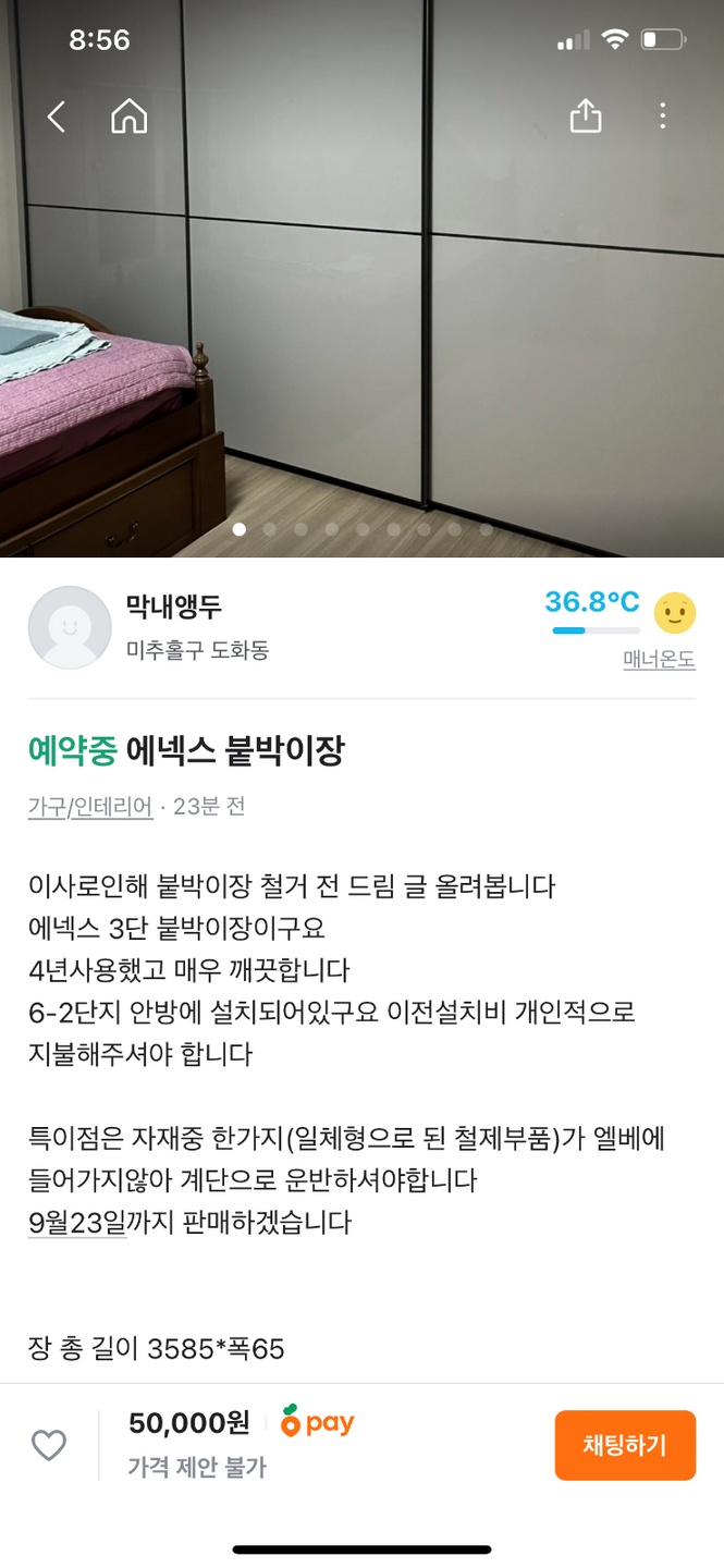 만수동 아르바이트 장소