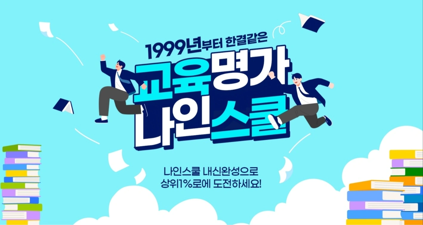 학교 앞 무료 쿠폰 배포