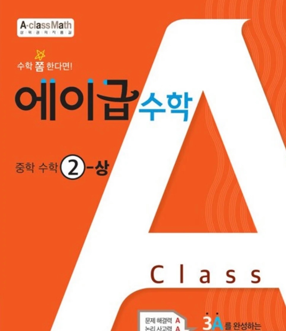 중등 심화 수학 공고 썸네일