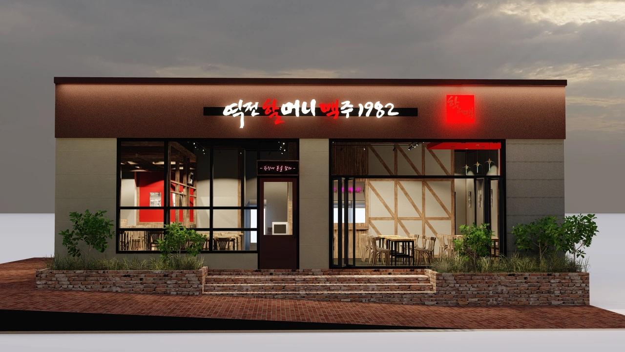 화곡리 역전할머니맥주