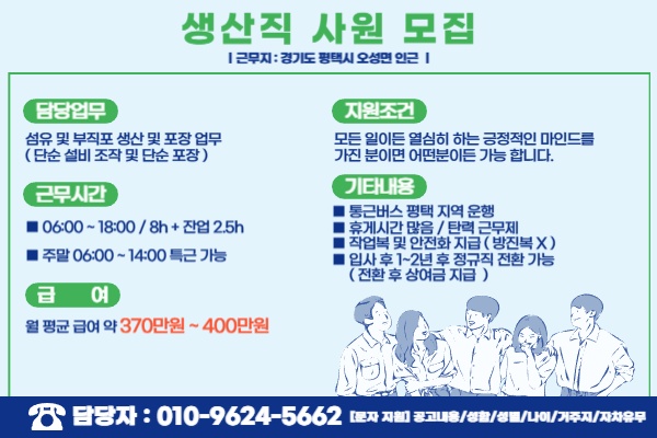 오성면 피스메카 아르바이트 장소 (1)