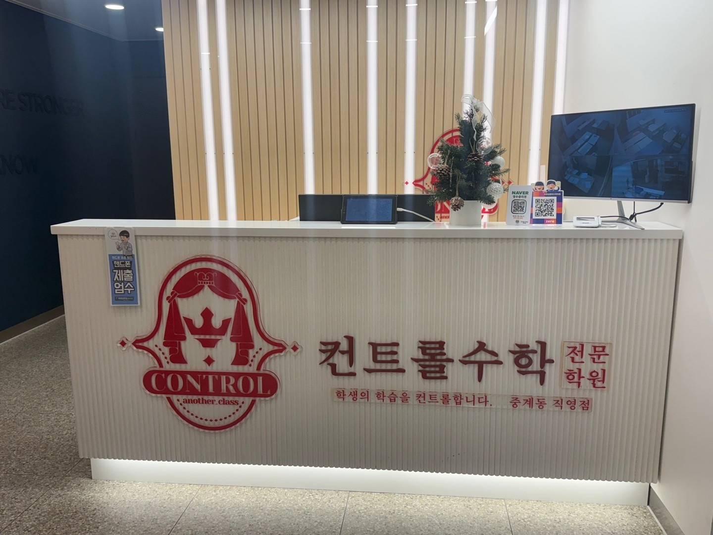 함께 일할 수학 클리닉 선생님을 구합니다~~~^^ 공고 썸네일