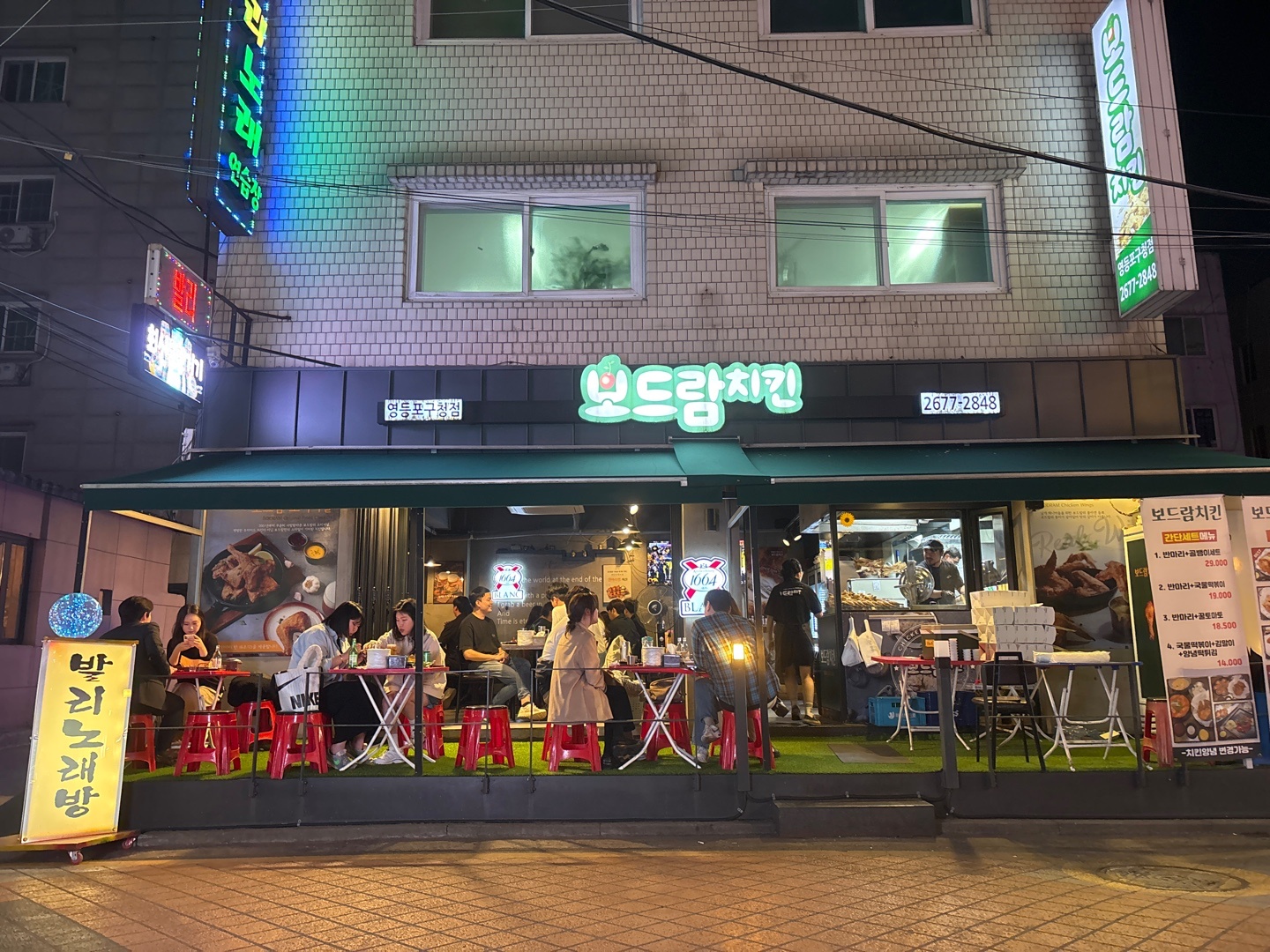 보드람치킨 영등포구청 구인 공고 썸네일