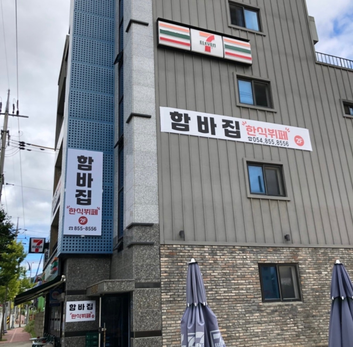 한식뷔페 함바집 주방 일하실분 모십니다 공고 썸네일