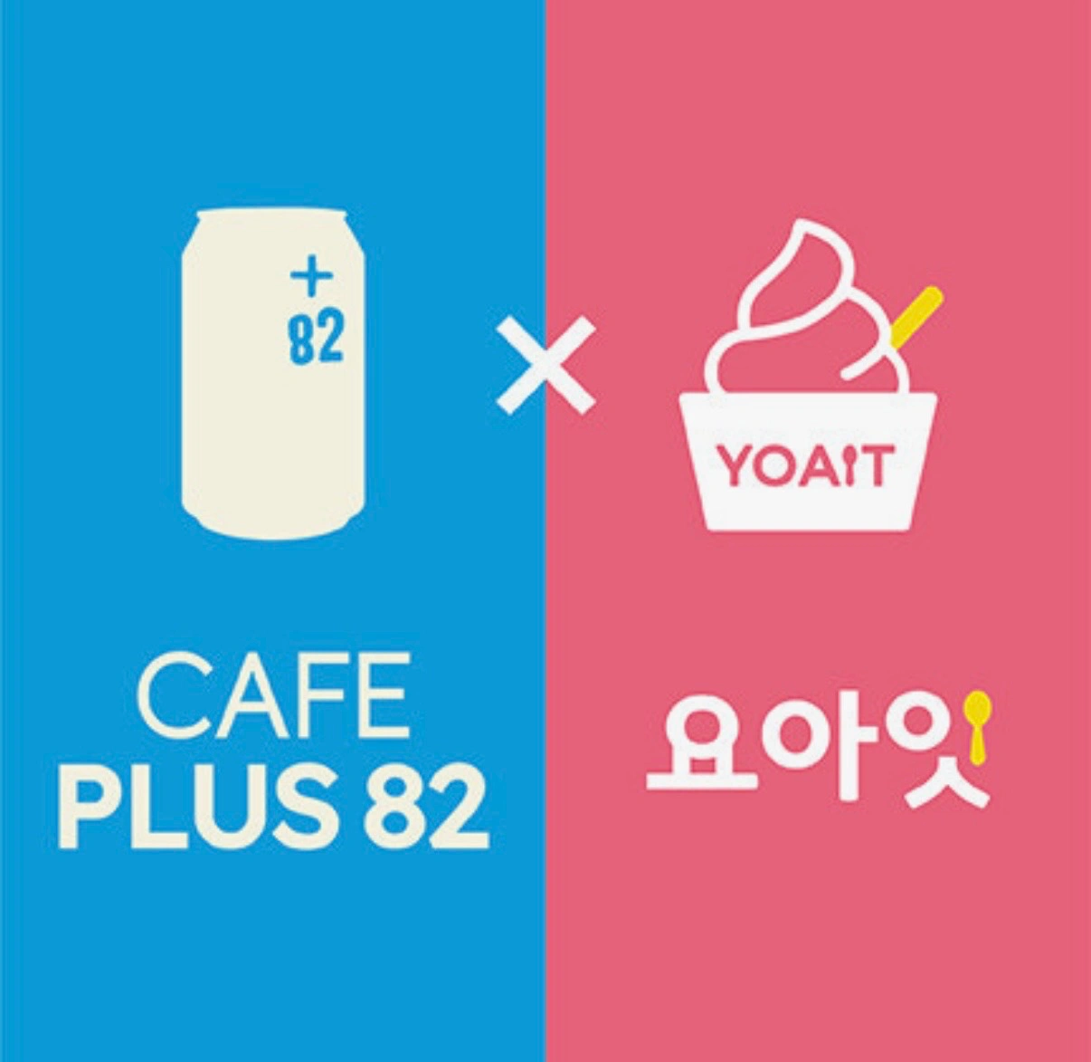 옥동 카페 플러스82 & 요아잇 채용