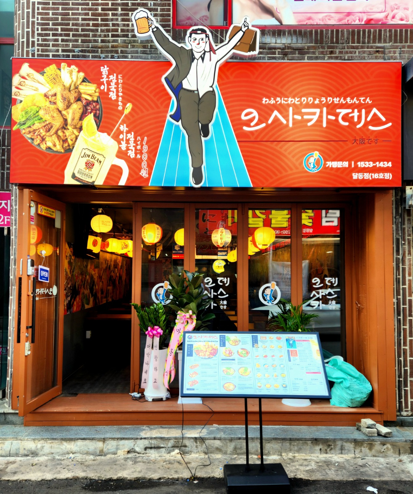 포차 홀서빙 및 주방담당/설거지 공고 썸네일