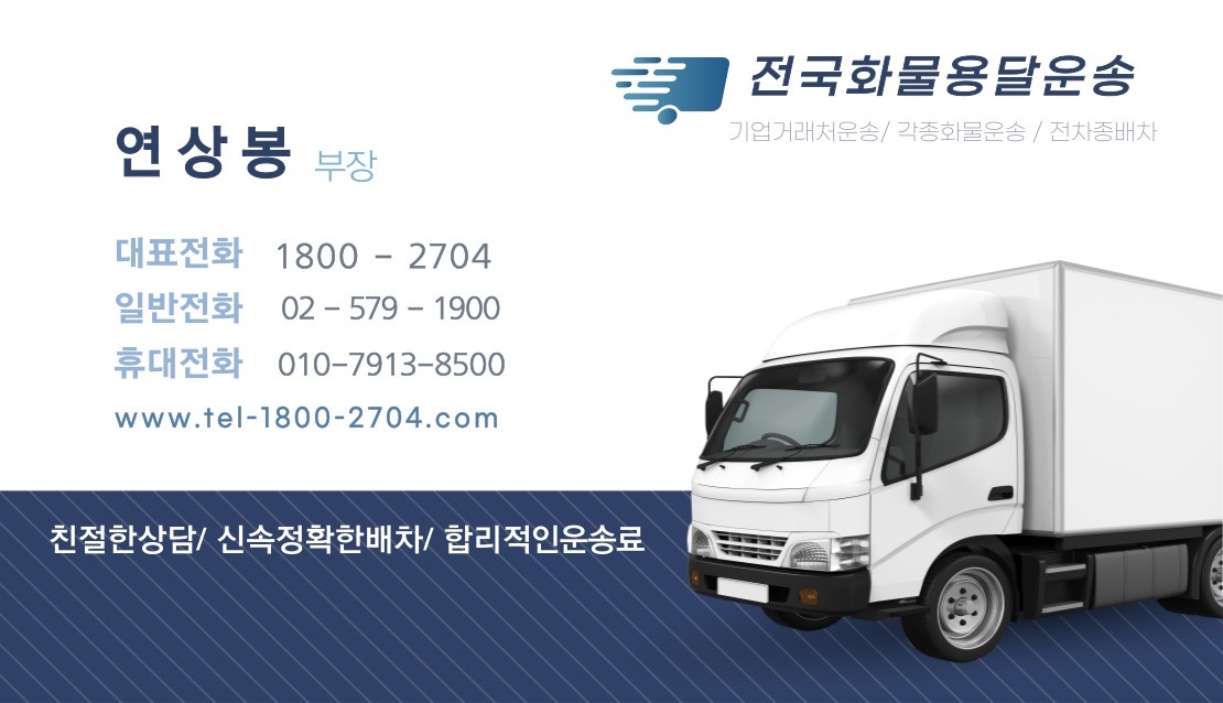 [오전근무자 구인] 전화상담원/사무보조 공고 썸네일