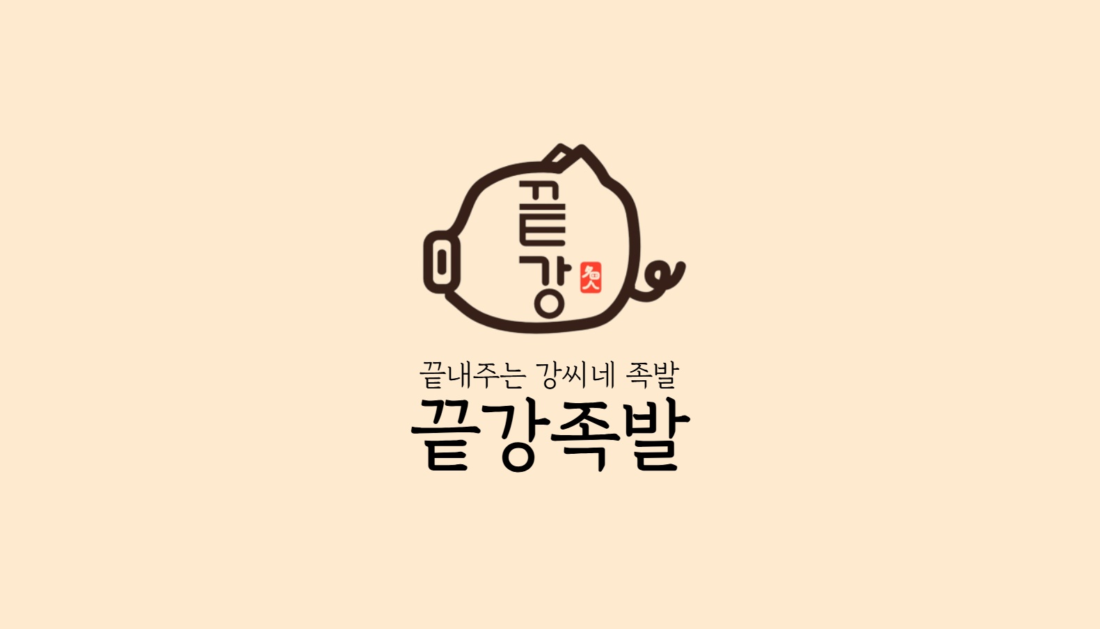 직원 구인합니다. 공고 썸네일