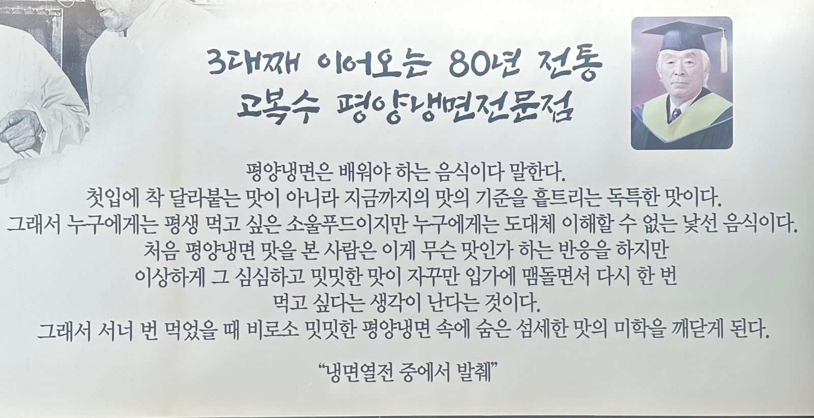 해운대 고복수평양냉면 점심 서빙 모집합니다. 공고 썸네일
