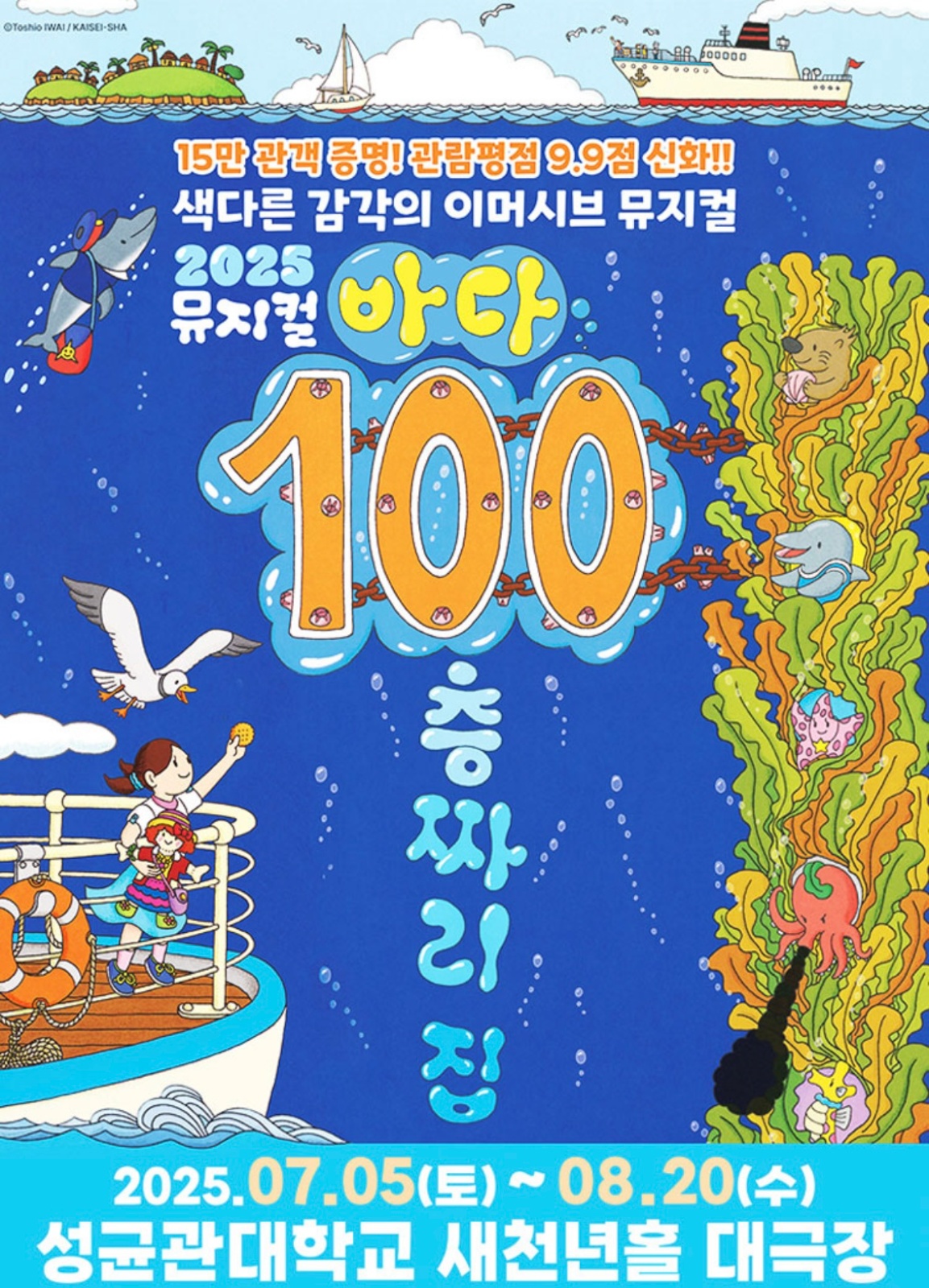 뮤지컬 공연장비 철수 알바(8/20) 공고 썸네일
