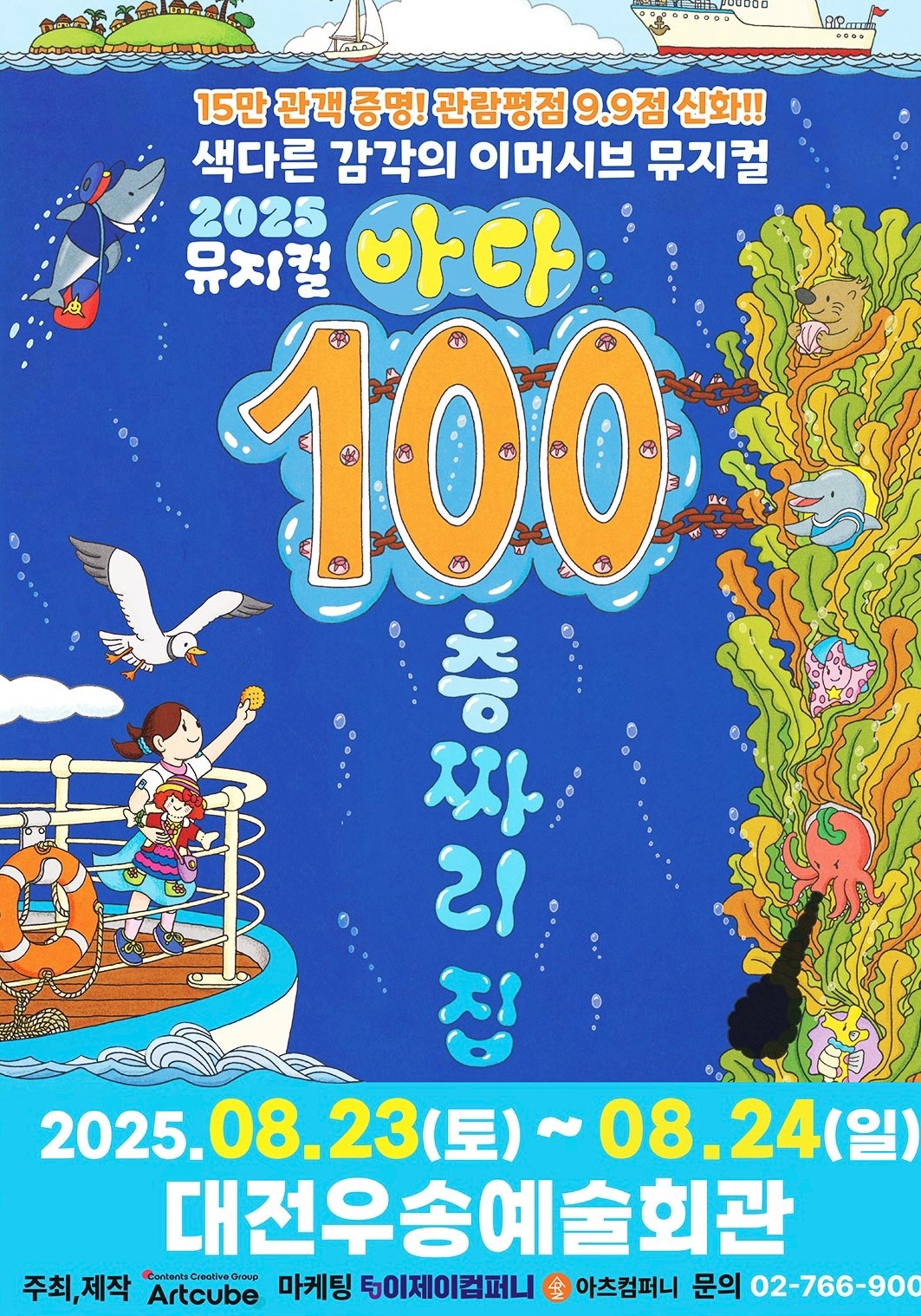 우송예술회관 공연장비 옮기기(8/22,24)설치철수 공고 썸��네일
