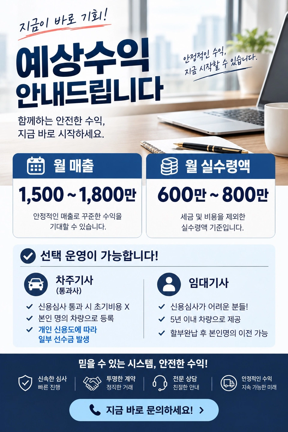 5톤 윙바디 기사님 모집합니다.!! (초보가능)